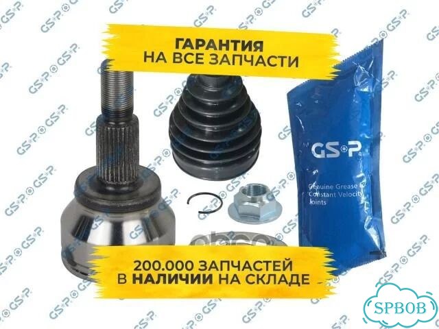 Шрус наружний 802093 GSP фото 1