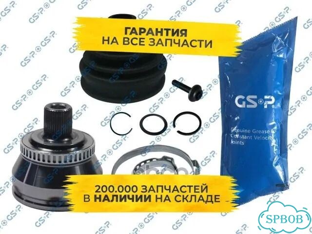Шрус наружний 803092 GSP фото 1