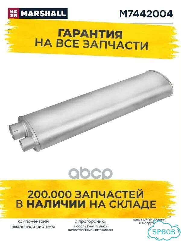 Глушитель, выхлопная система mercedes о.н фото 1