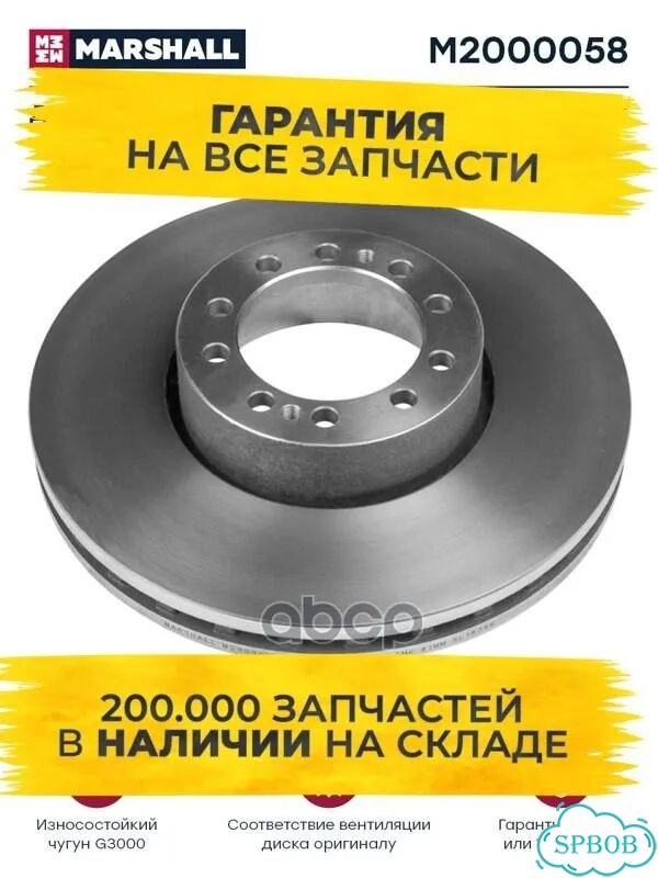 Диск тормозной Renault о.н.5010422593 (M2000058) фото 1