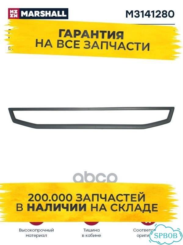 Рамка верхней сетки нижней решетки радиатора фото 1