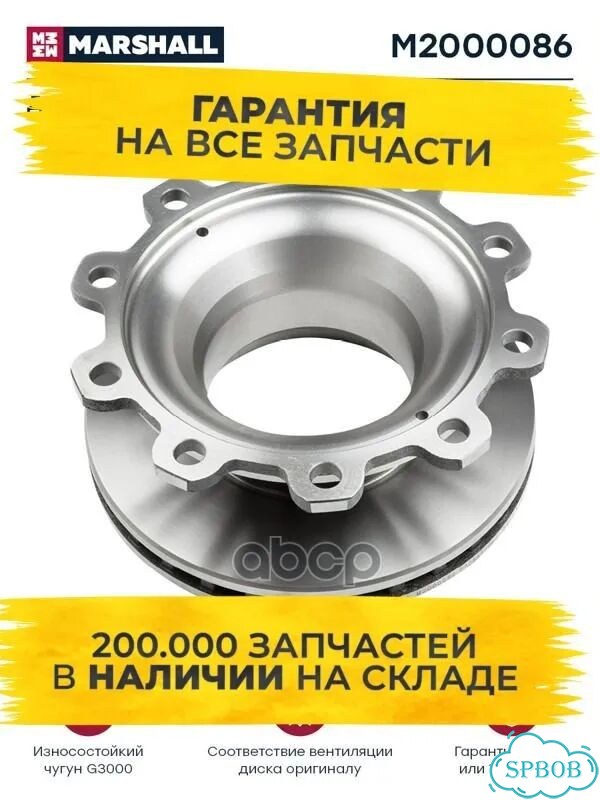 Диск тормозной BPW о.н.0308834067 (M2000086) фото 1