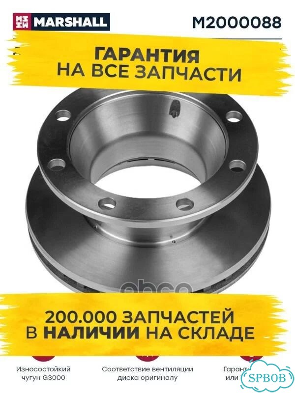 Диск тормозной BPW о.н.0308834030 (M2000088) фото 1