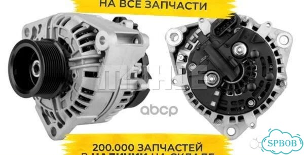 Генератор MB 28V 110A MG 792 Mahle/Knecht фото 1