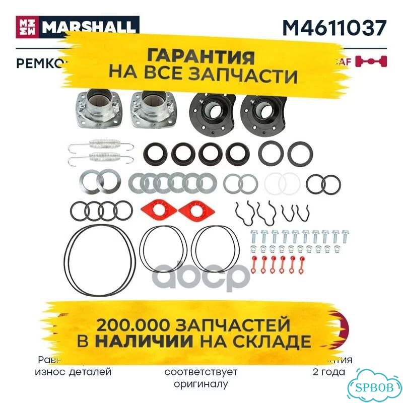 Рмк тормозного вала SAF о.н. 3434363900 (M4611037) фото 1