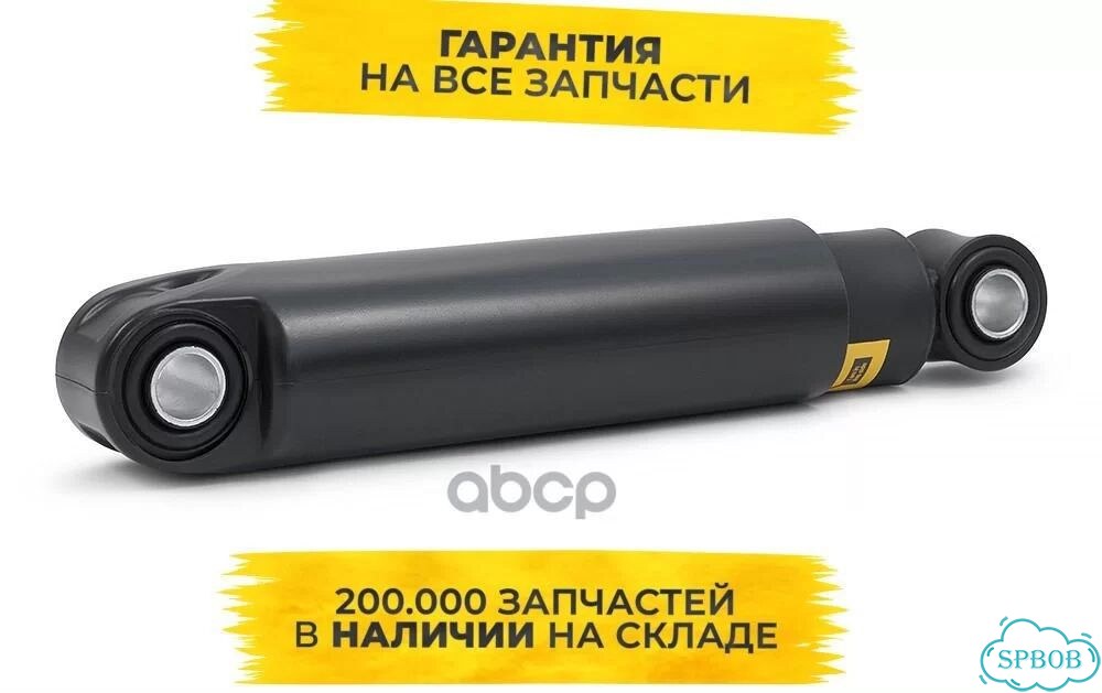 Амортизатор оси O/O 350-540 24x55 24x55 BPW, SAF фото 1