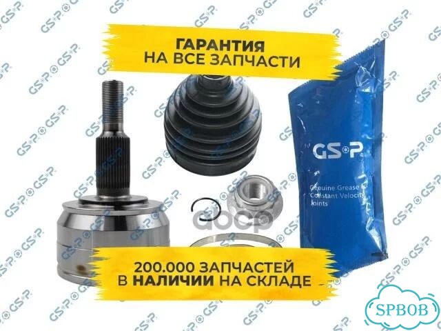 Шрус наружний 801467 GSP фото 1