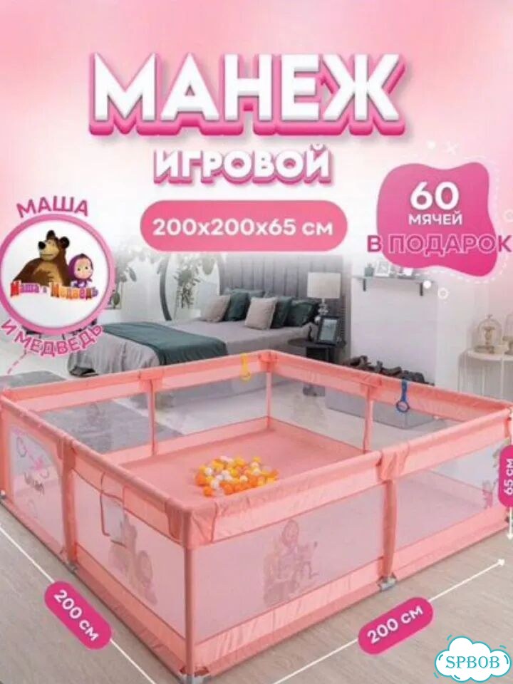 Большой детский манеж фото 1