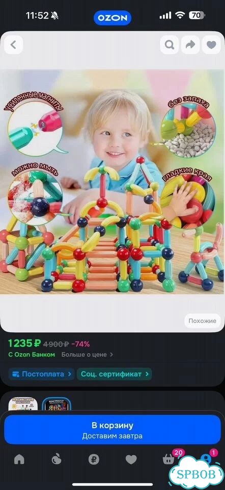 Магнитный конструктор фото 5