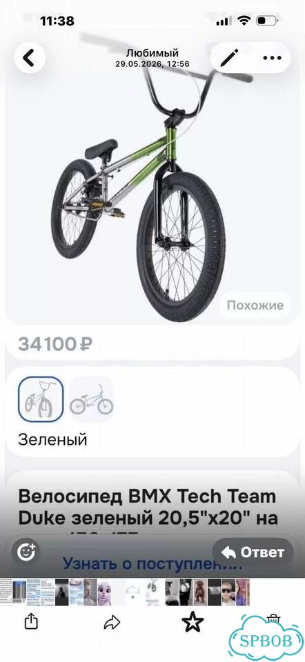 Продам велосипед вмх Теch Team Duke фото 7