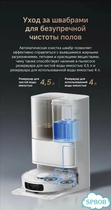 Робот пылесос dreame l10 ultra фото 7
