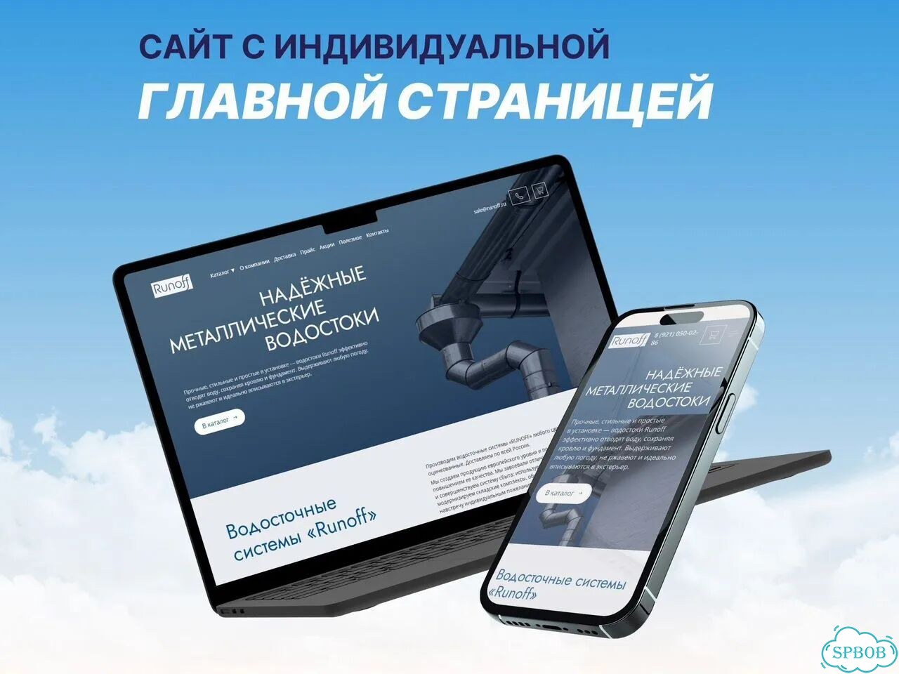 Создам сайт-визитку, каталог, магазин фото 2