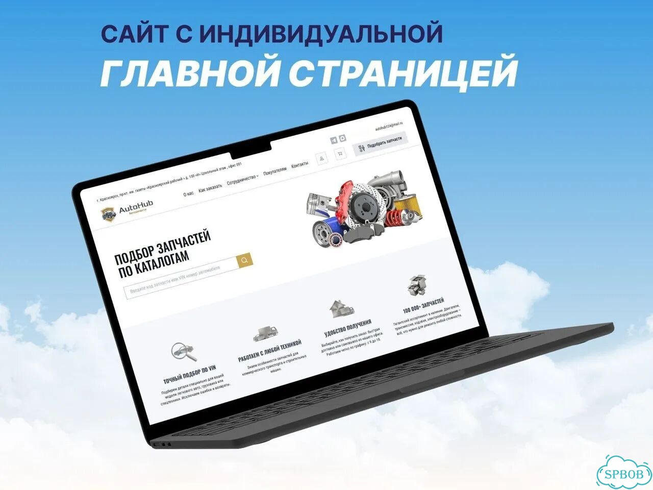 Создам сайт-визитку, каталог, магазин фото 5
