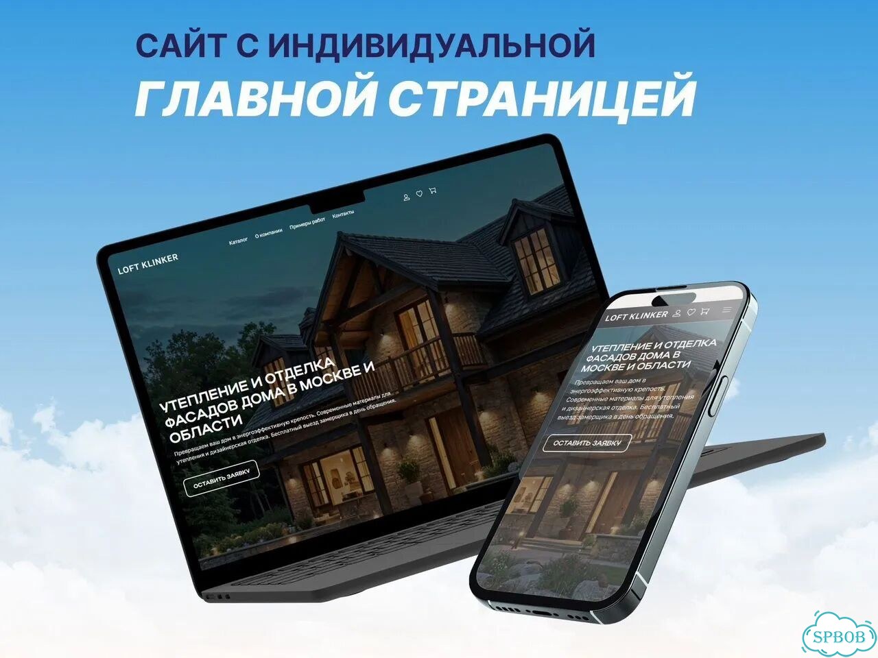 Создам сайт-визитку, каталог, магазин фото 6
