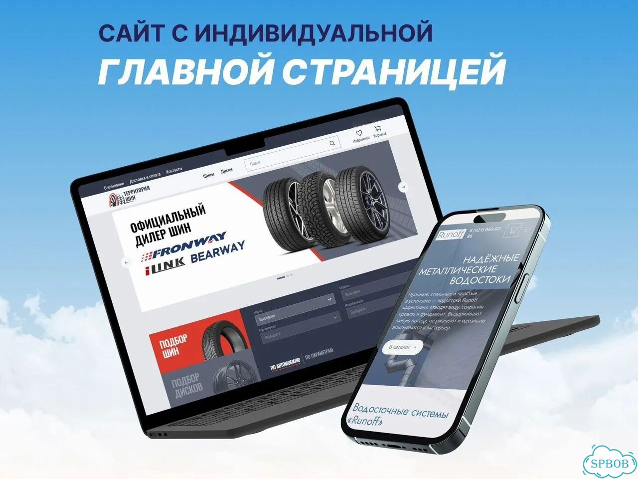 Создам сайт-визитку, каталог, магазин фото 7