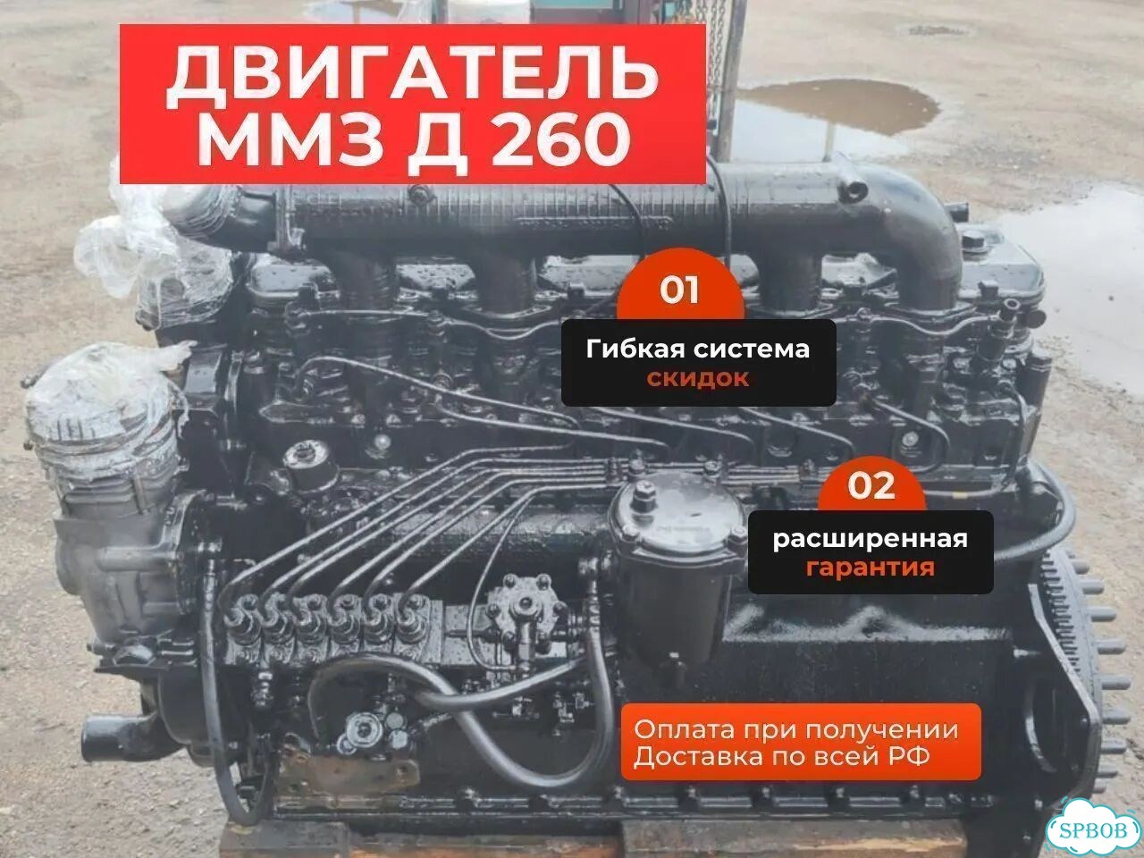Двигатель д 260 фото 1
