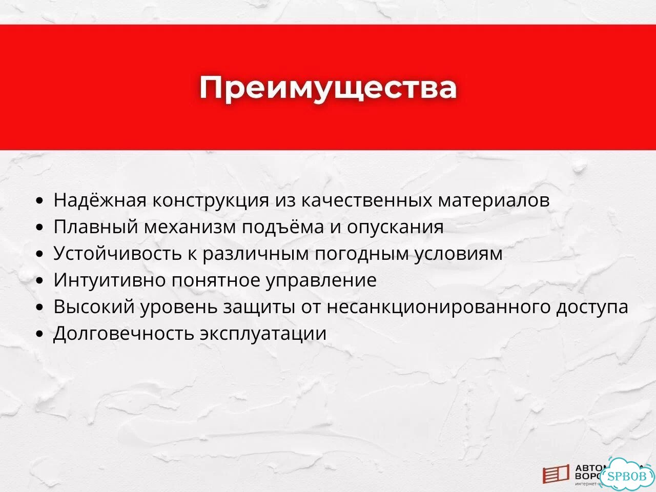 Шлагбаум со стрелой 4,3 метра Alutech фото 3