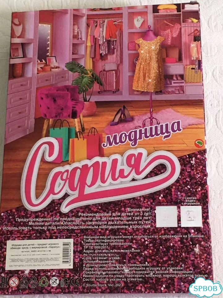 Кукла София-модница с аксессуарами. Новая фото 4