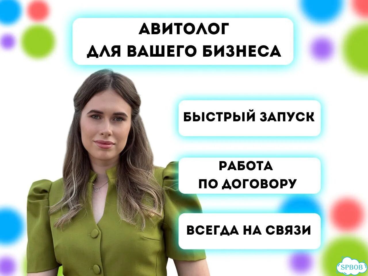 Авитолог / Продвижение на Авито / Услуги Авитолога фото 1