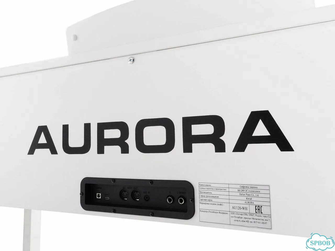 Цифровое пианино белое Aurora фото 6
