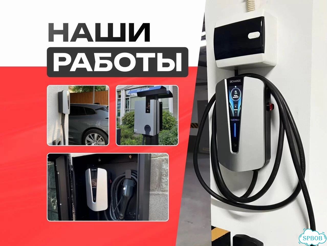 Бокс для зарядной станции электромобиля фото 3