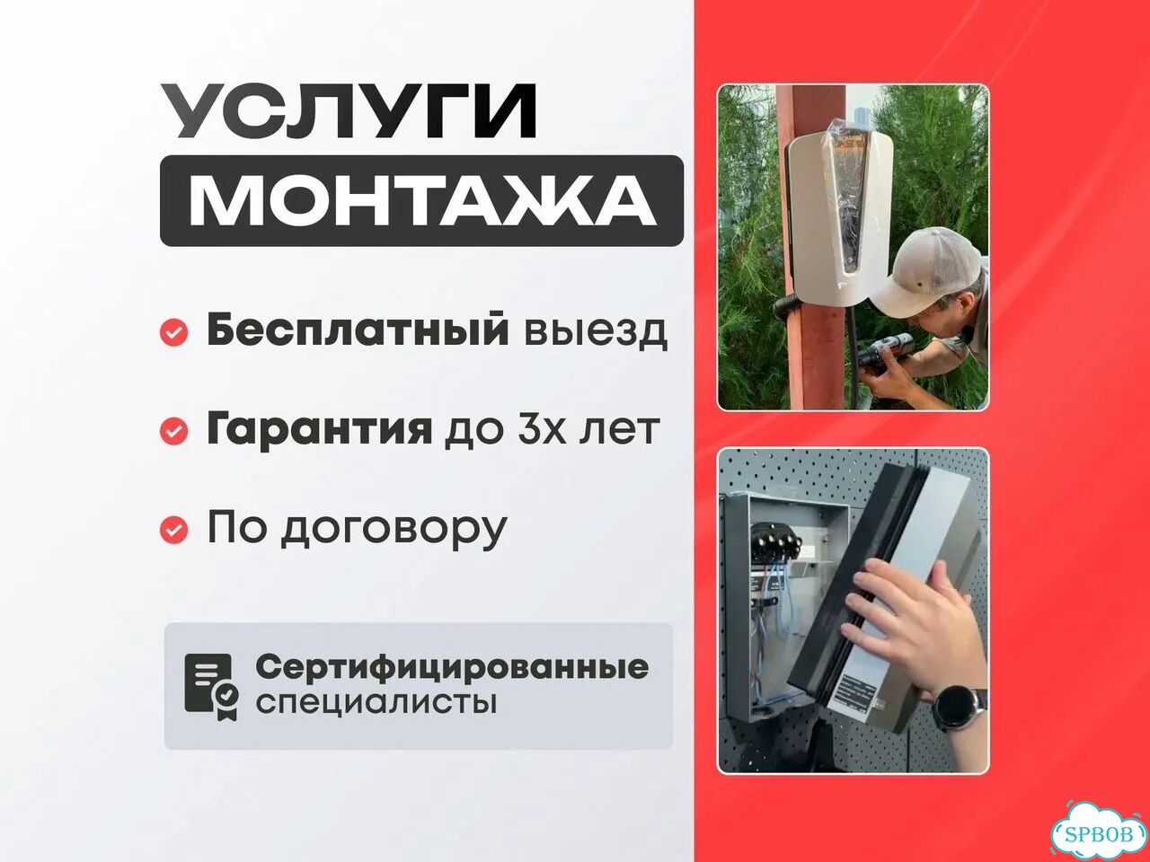Бокс для зарядной станции электромобиля фото 5