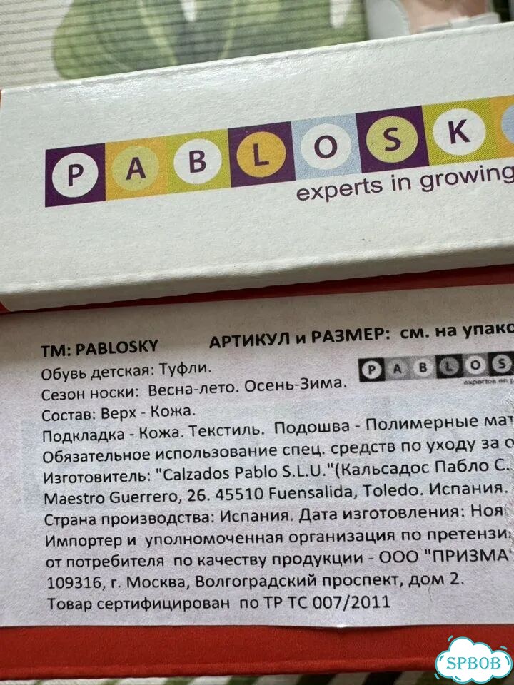 Туфли pablosky 27 кожа фото 10