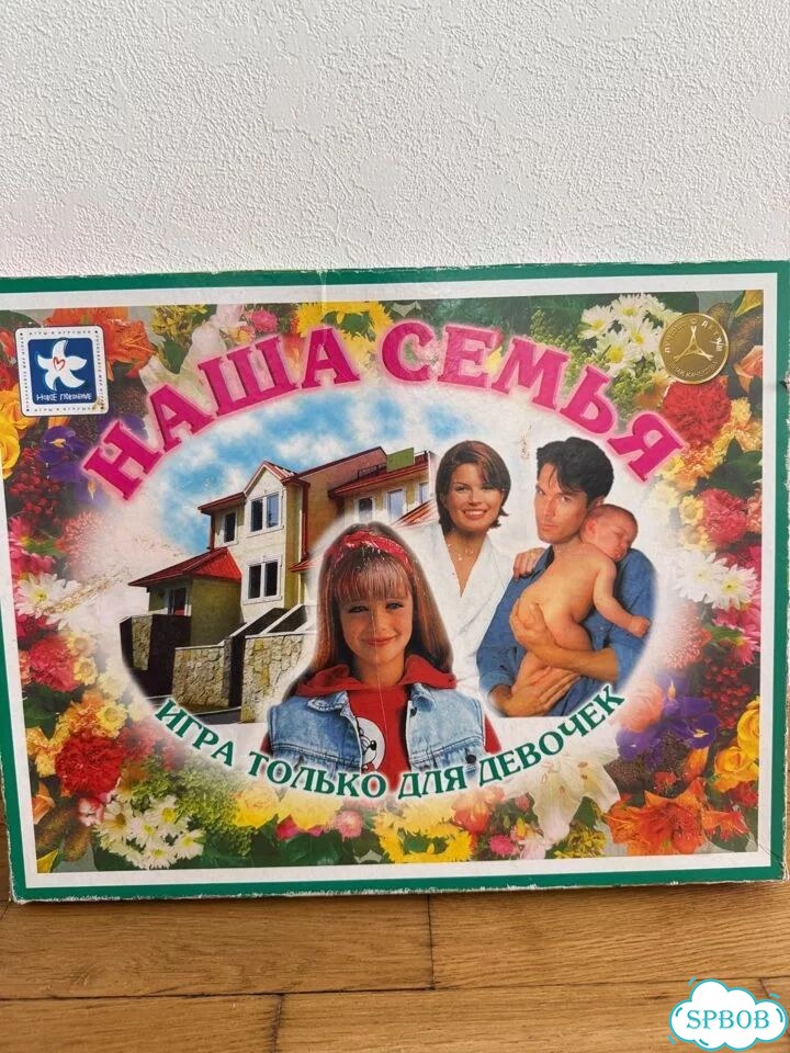 Игра наша семья фото 1