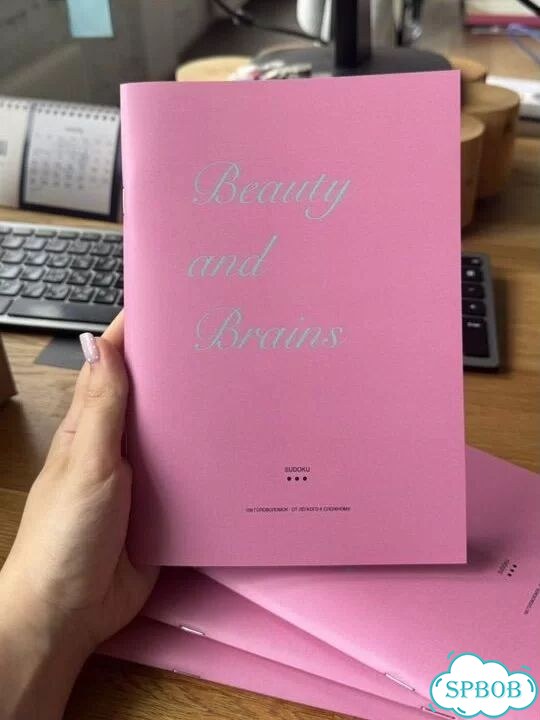Судоку для крутых девчонок Beauty&Brains фото 3