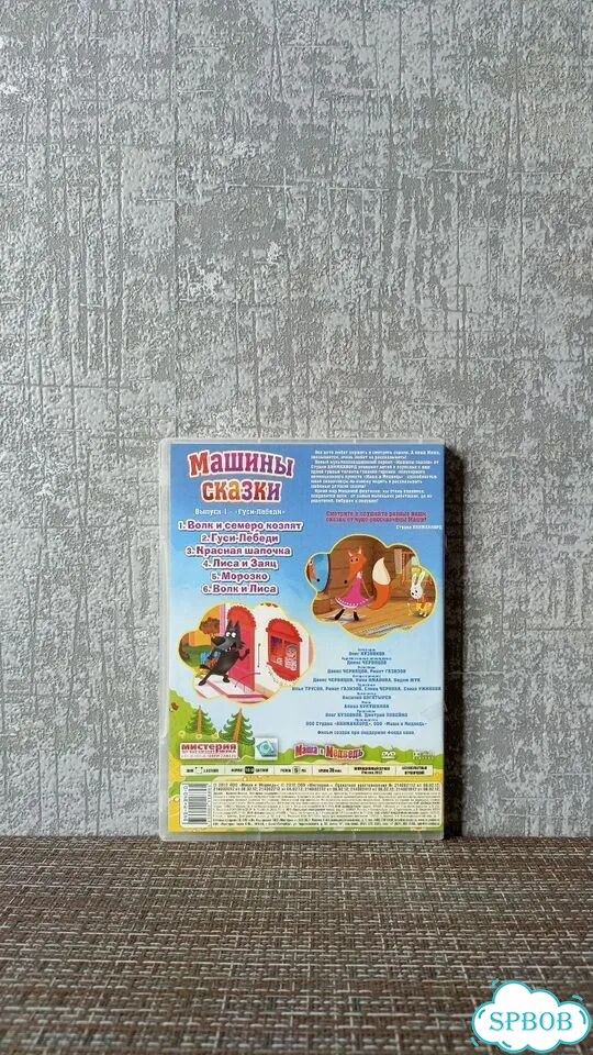 Маша и Медведь (лот 3 DVD) фото 5