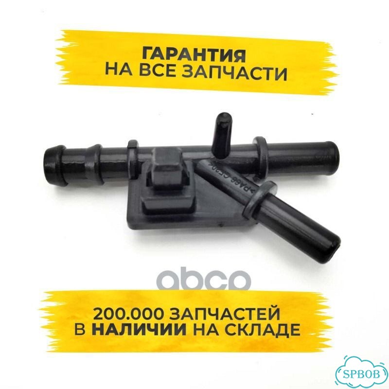Шланг 1626421090 toyota фото 1