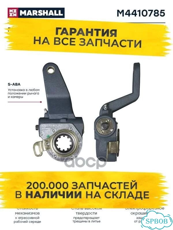 Рычаг тормозной автоматический KAMAZ о.н фото 1
