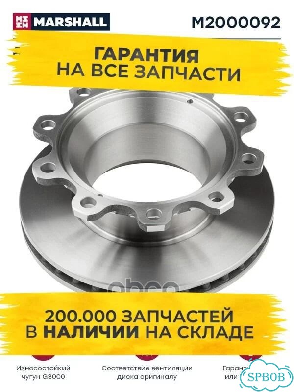 Диск тормозной BPW о.н.0308835030 (M2000092) фото 1