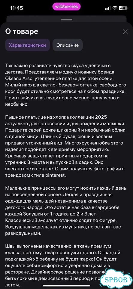 Нарядное платье для девочки 80 86 размер фото 5