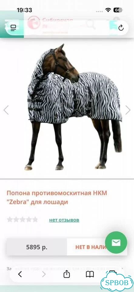 Попона для лошади москитная фото 3