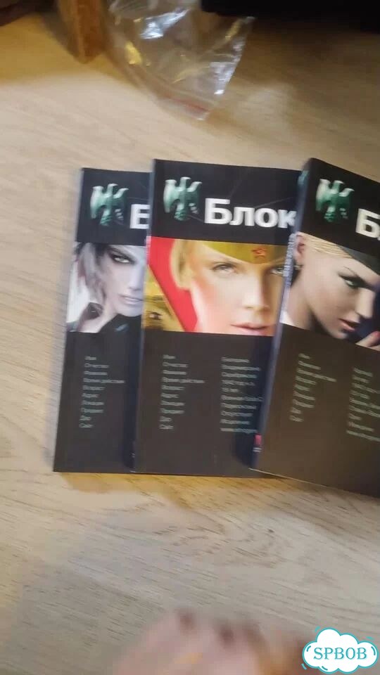 Блокада 1-2-3 Этногенез фото 1