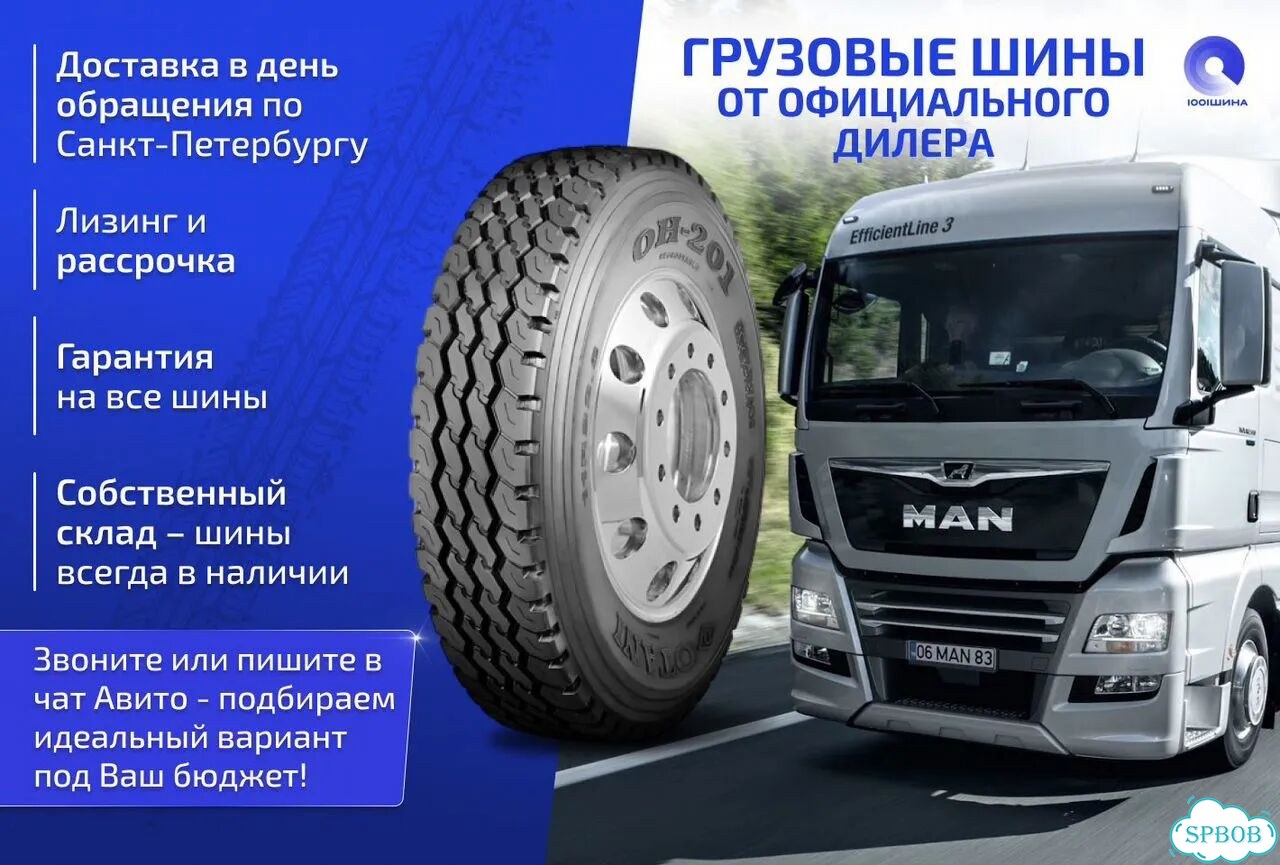 315/80R22.5 Hunterroad H802 фото 4