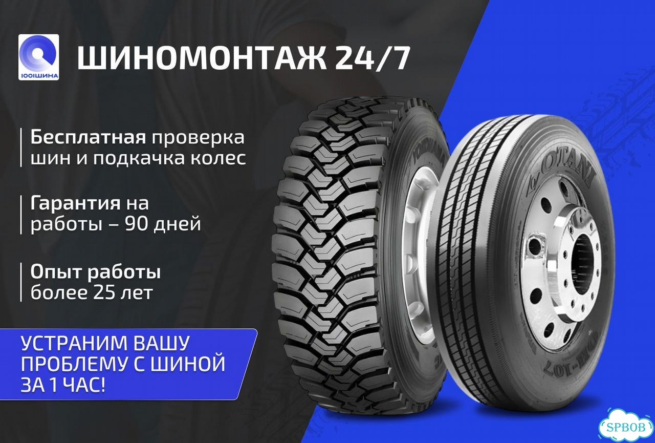 315/80R22.5 Hunterroad H802 фото 5