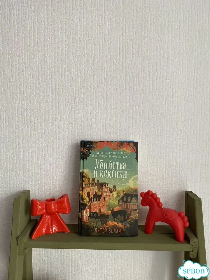 Книга убийства и кексики фото 1