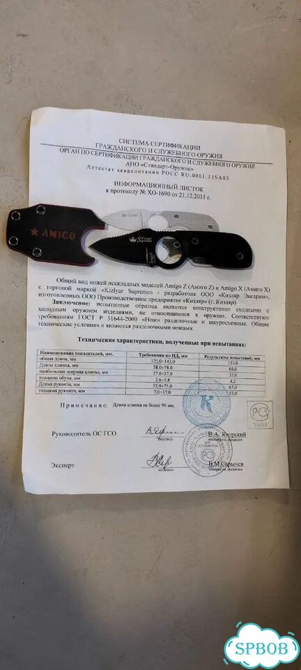 Нож Kizlyar Supreme Amigo X новый фото 2