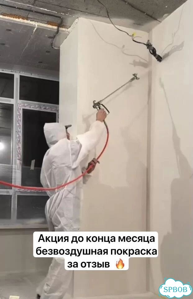 Безвоздушная покраска стен и потолков фото 6