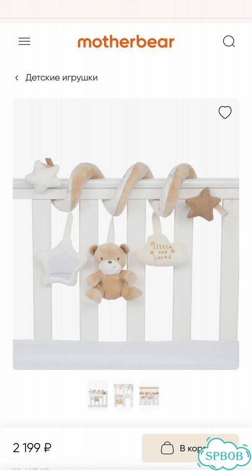 Игрушка спираль Mothercare фото 1