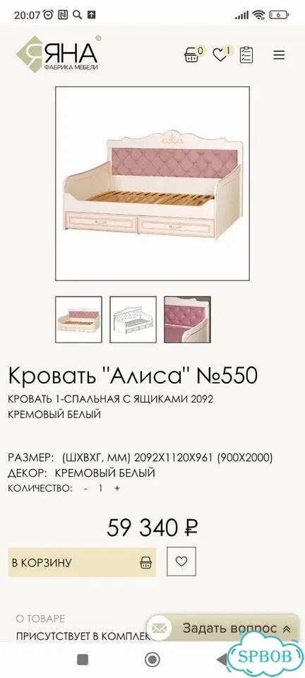 Кровать односпальная 90×200 Для девочки фото 3